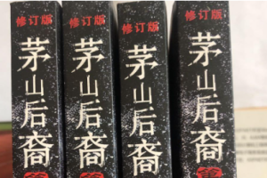 姚科演播《茅山后裔1传国宝玺》全1-87回音频合集[[MP3][136.13MB]][百度网盘下载