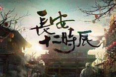 张腾岳播讲有声书小说《长安十二时辰》（全1-101集）[M4A/912.41MB][百度网盘下载