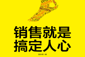 顶级销售法痕迹识人·读懂人心[视频+课件][MP4/PDF][1.55GB][百度网盘下载]