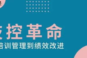 技控革命视频[MP4/PDF][2.13GB][百度网盘下载]