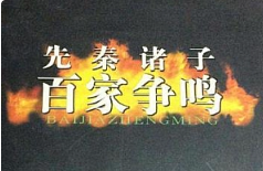 百家讲坛《易中天先秦诸子百家争鸣》音频(全1-36集)[MP3/301.55MB][百度网盘下载