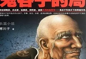 周建龙演播《鬼谷子的局》有声小说(1-8部全)[MP3/3.06GB]][百度网盘下载