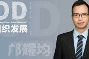《OD入门：从OD核心概念到实践的15节系列课》[MP3/PDF][75MB][百度网盘下载]