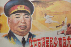 《单田芳评书：少林将军许世友》全1-100回音频合集[MP3][490.52MB]][百度网盘下载