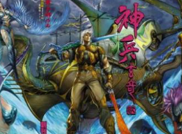 黄玉郎《神兵玄奇》[JPG]漫画[25.74GB]][百度网盘下载