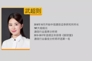 武超则大师课《5G投资图谱》视频课程[MP4/PDF][1.93GB][百度网盘下载]