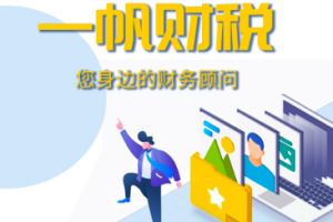 国内企业香港上市财税准备与问题视频课程[MP4][1.04GB][百度网盘下载]