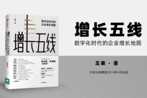 《增长五线》音频[MP3/PDF][496.87MB][百度网盘下载]