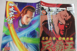 司徒剑侨《四大名捕》漫画[全1-371卷][JPG][4.41GB]][百度网盘下载