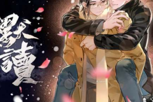 现代悬疑小说-《默读》广播剧1-5季完结版音频合集[MP3][6.24GB]][百度网盘下载