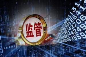 《资管监管细则解读系列》[MP4][534.92MB][百度网盘下载]
