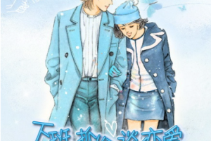 《下班抓紧谈恋爱2》有声言情小说音频合集[MP3][70.15MB]][百度网盘下载