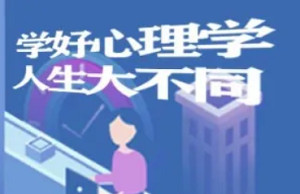 《knowyourself:学好心理学，人生大不同》完结版课程音频合集[M4A/MP3][421.44MB][百度网盘下载]