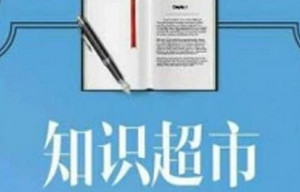 《樊登知识超市》共35个课程视频+音频合集[MP4/MP3/PDF][47.07GB][百度网盘下载]