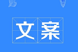 《李欣频的文案创意课》课程音频打包合集[M4A/MP3][446.86MB][百度网盘下载]
