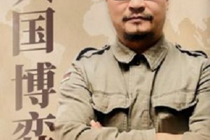 《大国博弈400年》全123集音频打包[M4A][1.02GB][百度网盘下载]