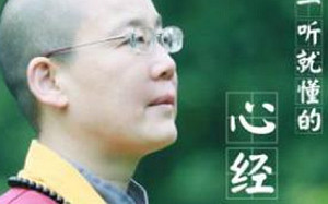 师红长老-《一听就懂的心经》喜马拉雅音频合集[MP3][1.05GB][百度网盘下载]
