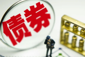 债券与ABS入门系列视频课程[MP4][712.99MB][百度网盘下载]