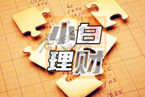 简七理财《给小白的极简理财课 》音频[MP3][198.79MB][百度网盘下载]
