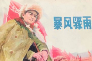 袁阔成单部评书作品-《暴风骤雨》全1-37节音频打包[MP3][215.29MB]][百度网盘下载