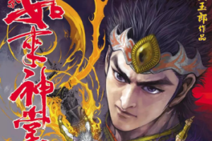 黄玉郎《天子传奇五如来神掌》漫画[JPG/2.10GB]][百度网盘下载