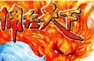 黄玉郎《佣兵天下》漫画[JPG/2.29GB]][百度网盘下载