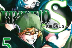 《真田十勇士/BRAVE10》漫画[第一部全8卷]高清中字[PDF][931.11MB]][百度网盘下载