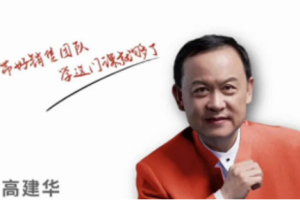 《高建华营销》讲座合集（战略/品牌/创新）[RM][4.97GB][百度网盘下载]