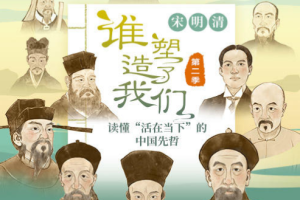 三联中读《谁塑造了我们》第1-2季音频课程合集(完整版)[MP3/PDF][2.43GB][百度网盘下载]