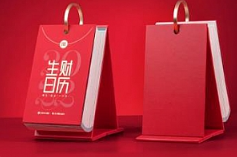 《生财日历2022》完整版PDF高清[PDF][183.21MB]][百度网盘下载