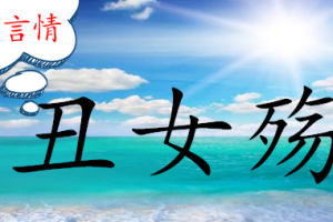 《江湖文/武侠言情》小说合集(1-79部)[TXT/3.46MB][百度网盘下载