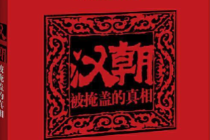 《汉朝》背景相关小说合集(1-41部)[TXT/16.56MB]][百度网盘下载