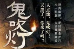 《鬼吹灯》同人小说资源（7+2部）合集[TXT/2.11MB]][百度网盘下载