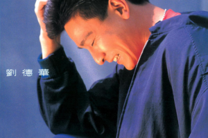 [1989][香港][刘德华]《共你伤心过》APE_整轨_217.4MB[百度网盘下载]