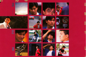 [1989][香港][刘德华]《永远…记得你》APE_整轨_260.8MB[百度网盘下载]