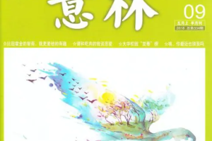 《意林》杂志电子书(2008-2018合集)[PDF/5.08GB]][百度网盘下载
