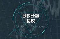 《新合伙时代公司股权设计》音频课程合集[MP3/PDF][377.53MB][百度网盘下载]