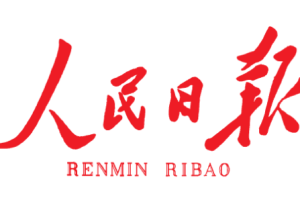 《人民日报电子版》(1946-2012)合集[PDF/77.65GB]][百度网盘下载