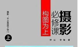 《摄影必修课》电子书[1-4册][AZW3/MOBI/EPUB/124.62MB]百度网盘下载