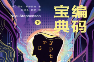 《编码宝典》[全1-3册]电子书[AZW3/EPUB/MOBI/6.36MB][百度网盘下载