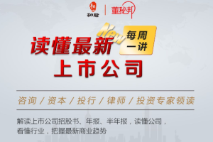 《每周一讲，读懂最新上市公司》视频课程合集[MP4][8.76GB][百度网盘下载]