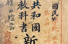《民国老课本》[1-232册]PDF电子版[PDF][2.34GB]][百度网盘下载