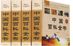 《中国百科全书》[1-24张CD]视频版[ISO/7.08GB]][百度网盘下载