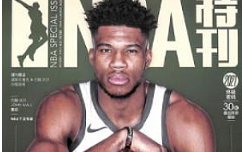 《NBA特刊杂志2020》PDF电子文档版[PDF][963.36MB]][百度网盘下载