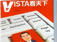 《Vista看天下2019-2020》PDF电子文档版[PDF][1.19GB]][百度网盘下载