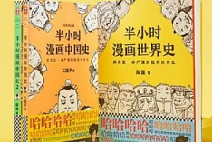 《半小时漫画中国史+世界史》[全1-4册]电子版[AZW3/EPUB/MOBI/270.16MB][百度网盘下载