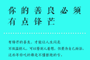 丛非从《你的善良必须要有锋芒：26堂温暖说话课教你有尊严地被爱》[MP3/PDF][332.28MB][百度网盘下载]