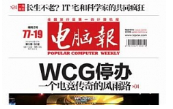 杂志《电脑报》（2019-2020年）电子版[PDF][1.70GB]][百度网盘下载