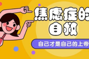 《曾亮中空学堂：反焦虑思维》[MP3][99.80MB][百度网盘下载]
