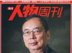 杂志《南方人物周刊》电子版（2019-2020年）[PDF][2.21GB]][百度网盘下载
